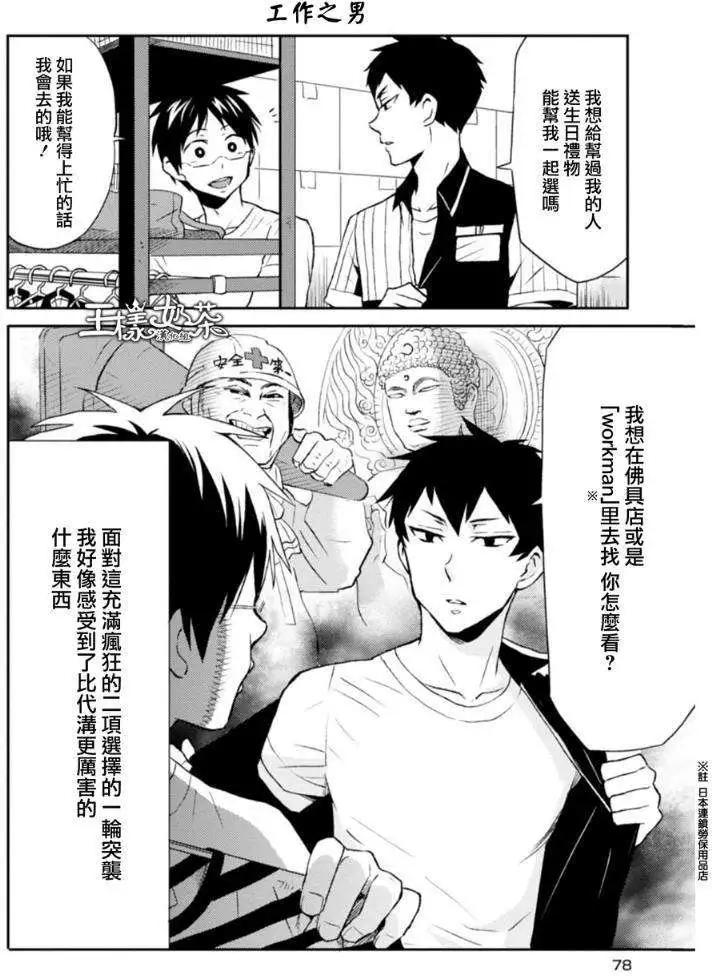 第10回12
