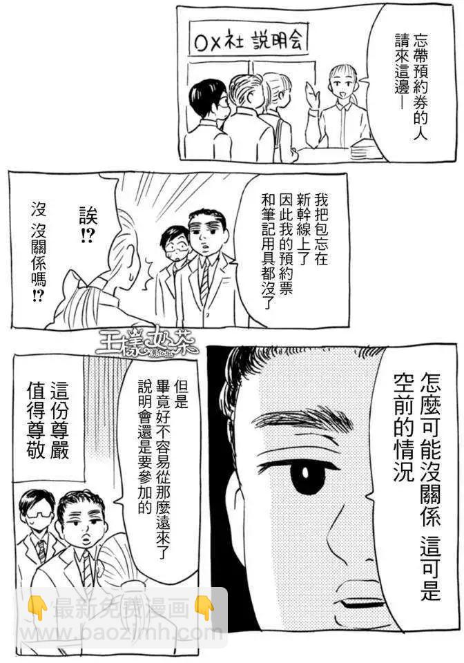第10回16