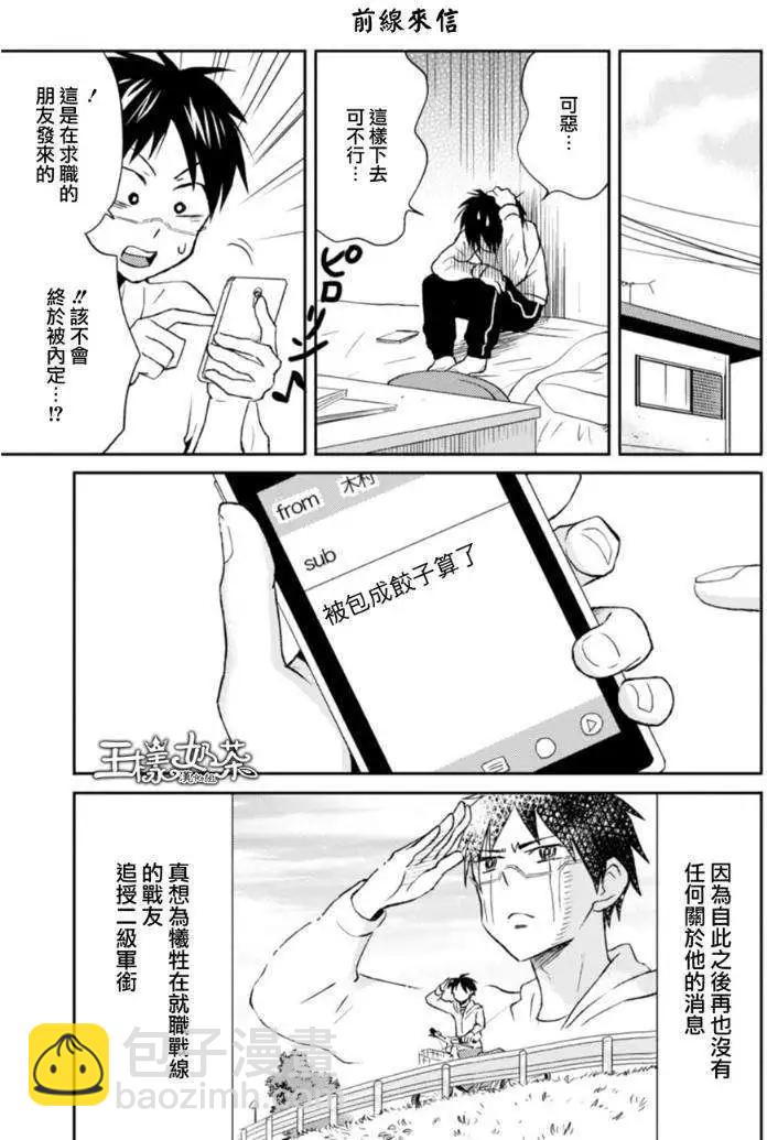 第10回2