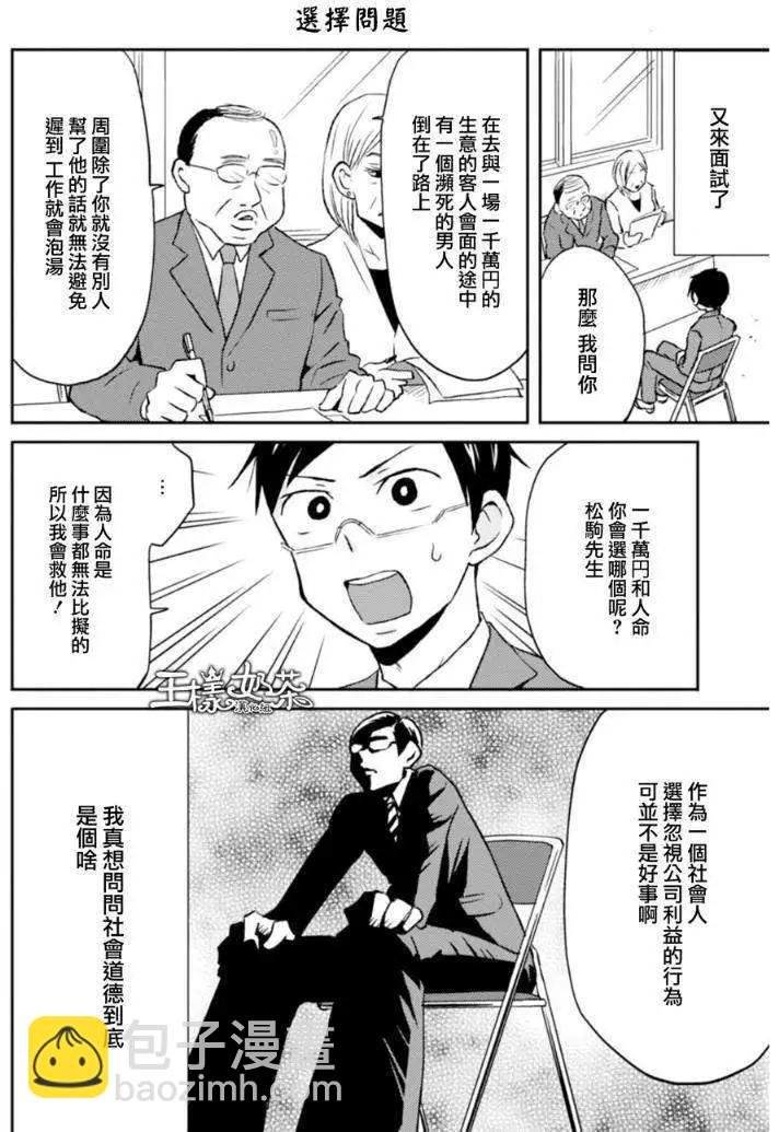 第10回7