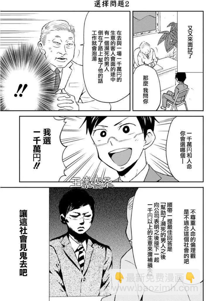 第10回8