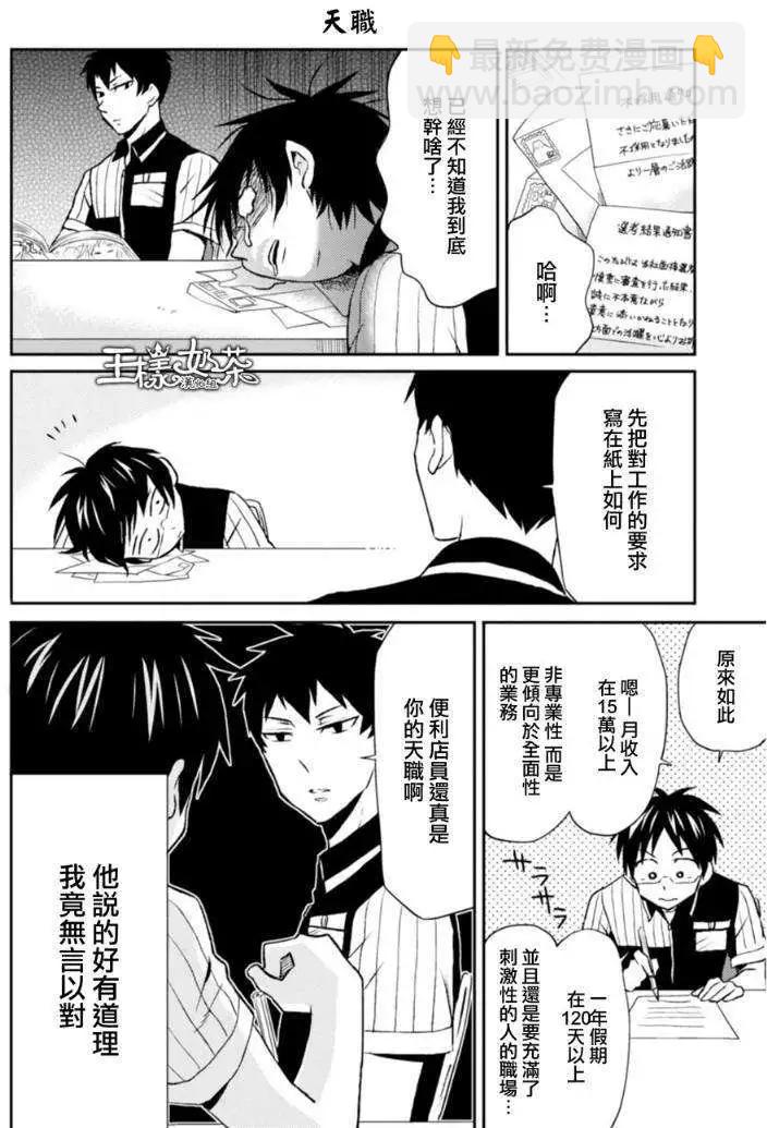 第10回9