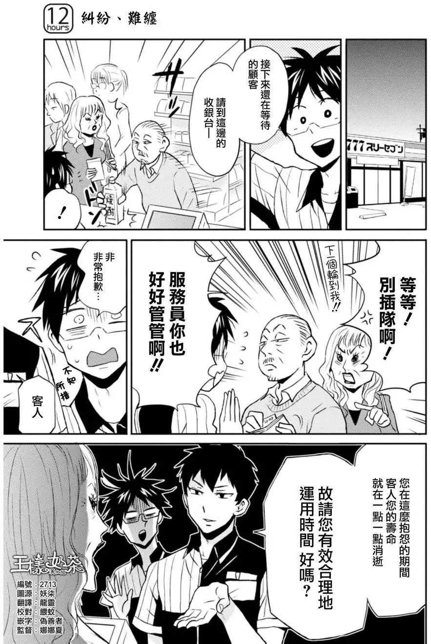 第12回0