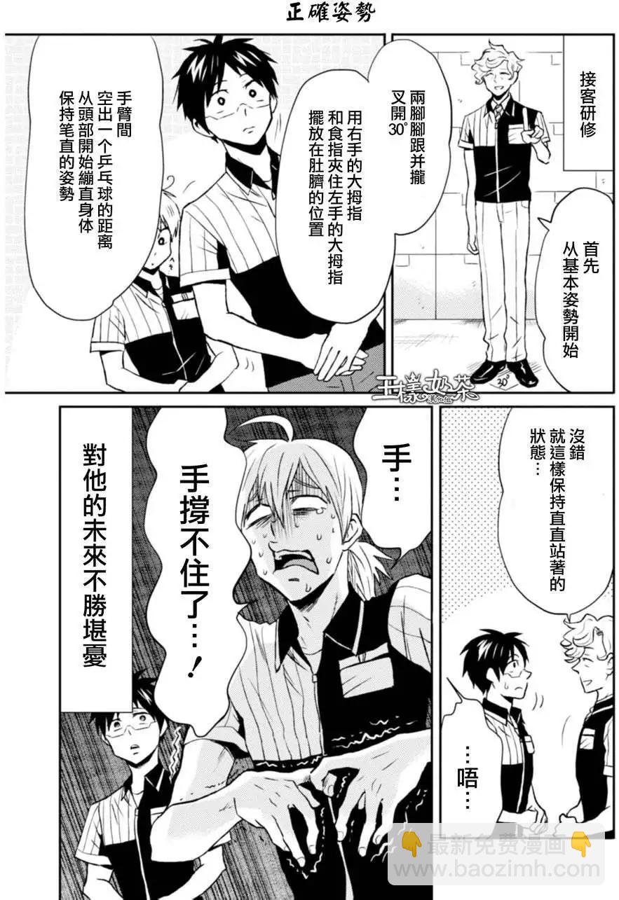 第12回10