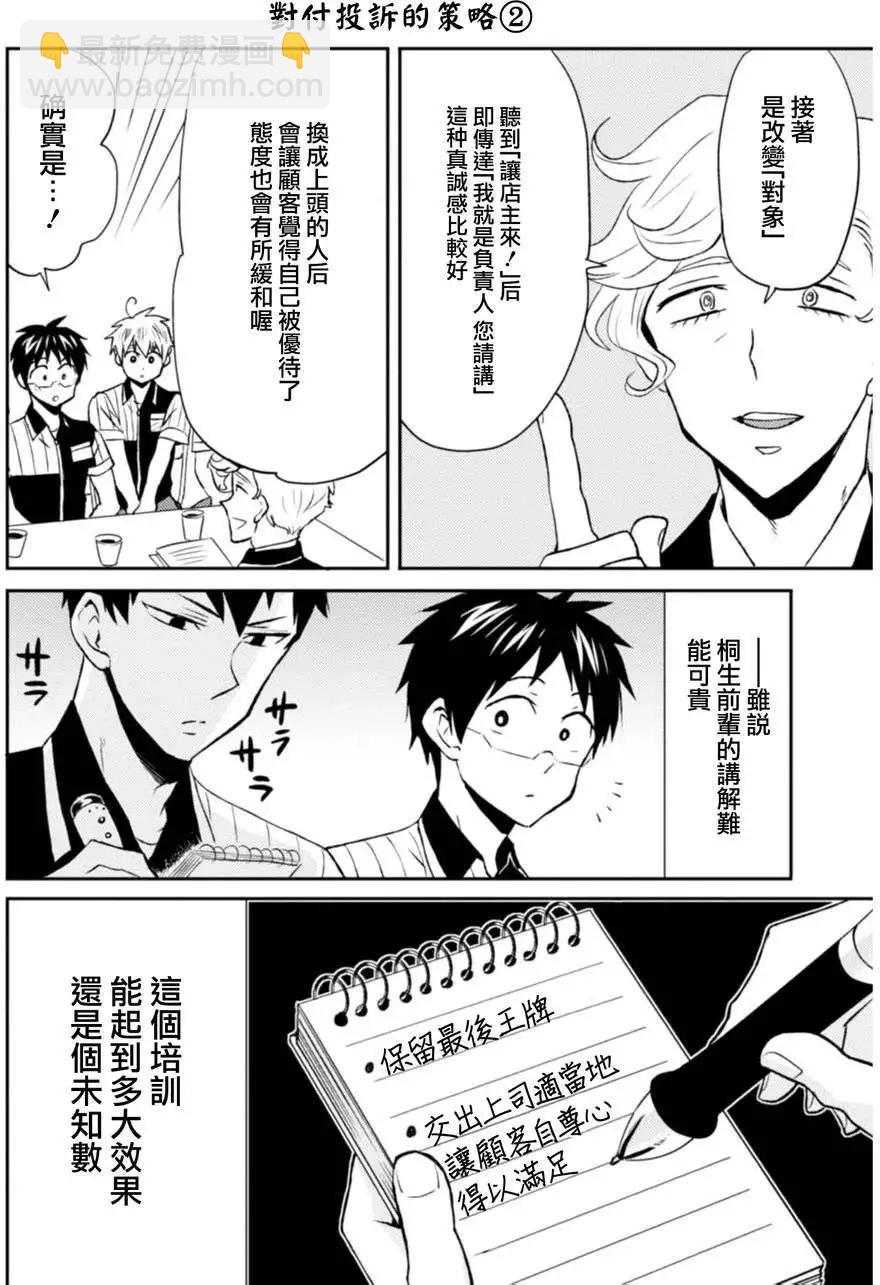第12回13