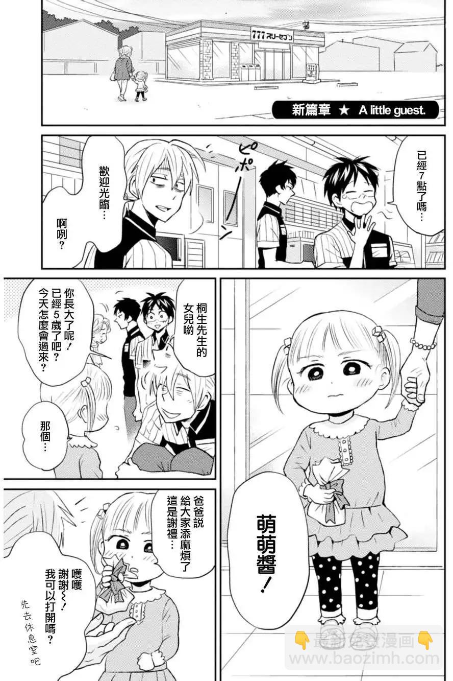 第12回17