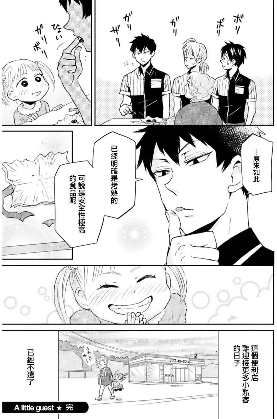 第12回19