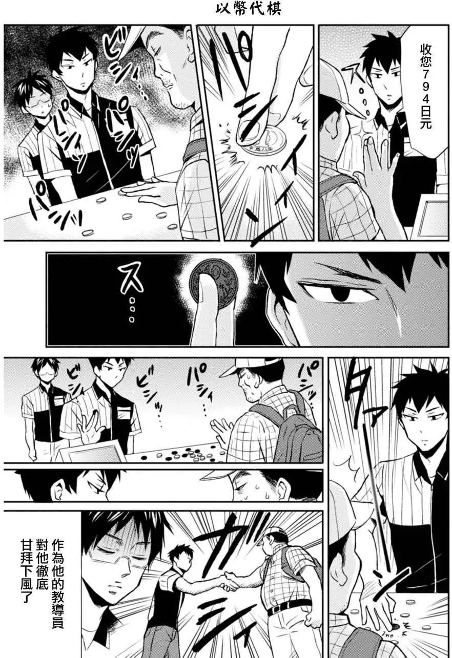 第12回4