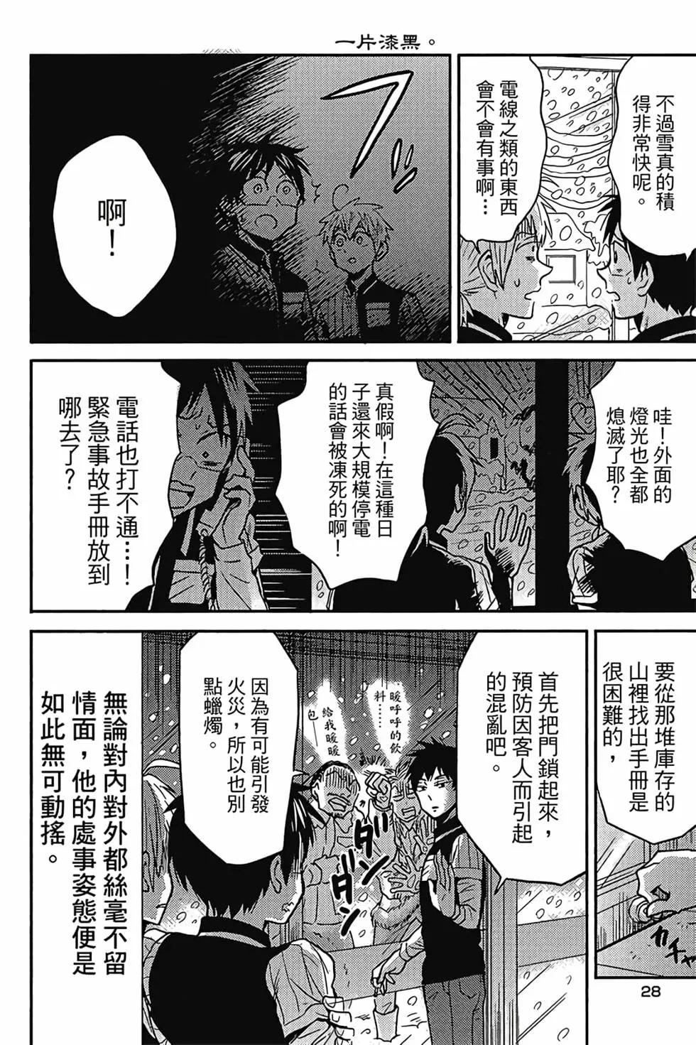第04卷28