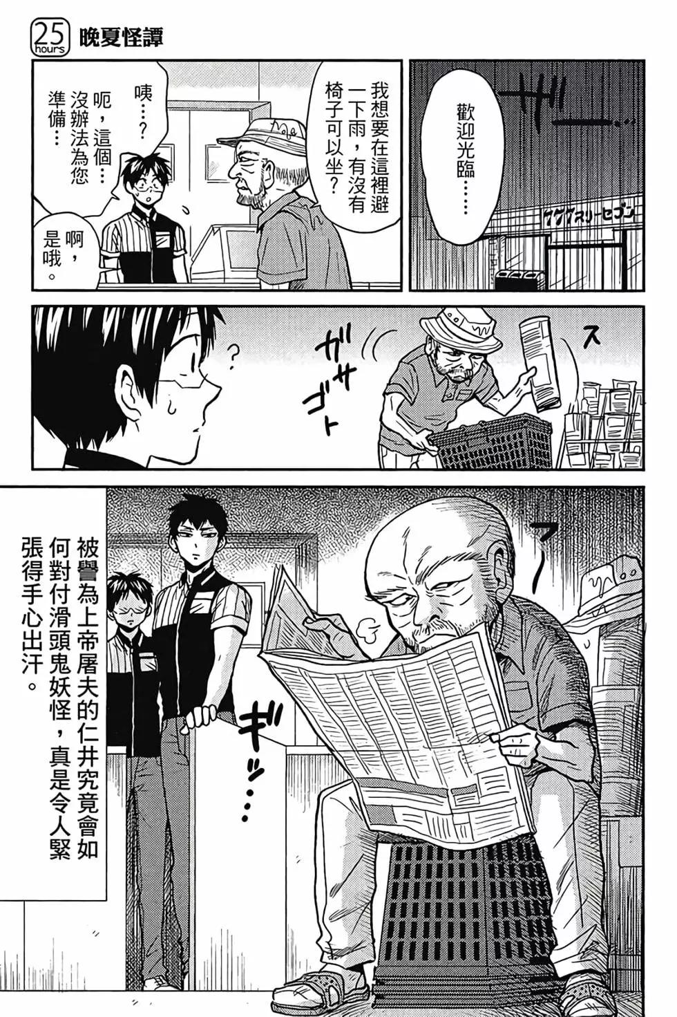 第05卷25