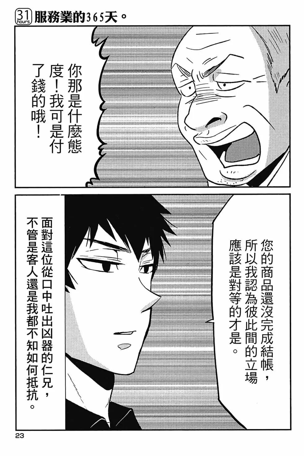 第06卷23
