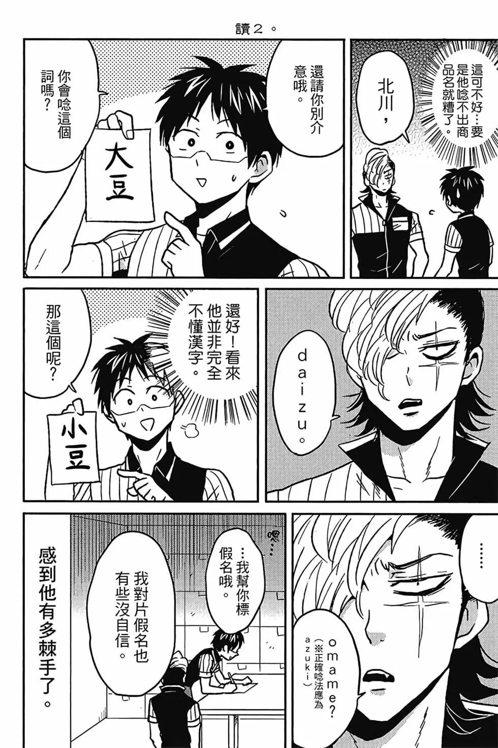 第06卷90