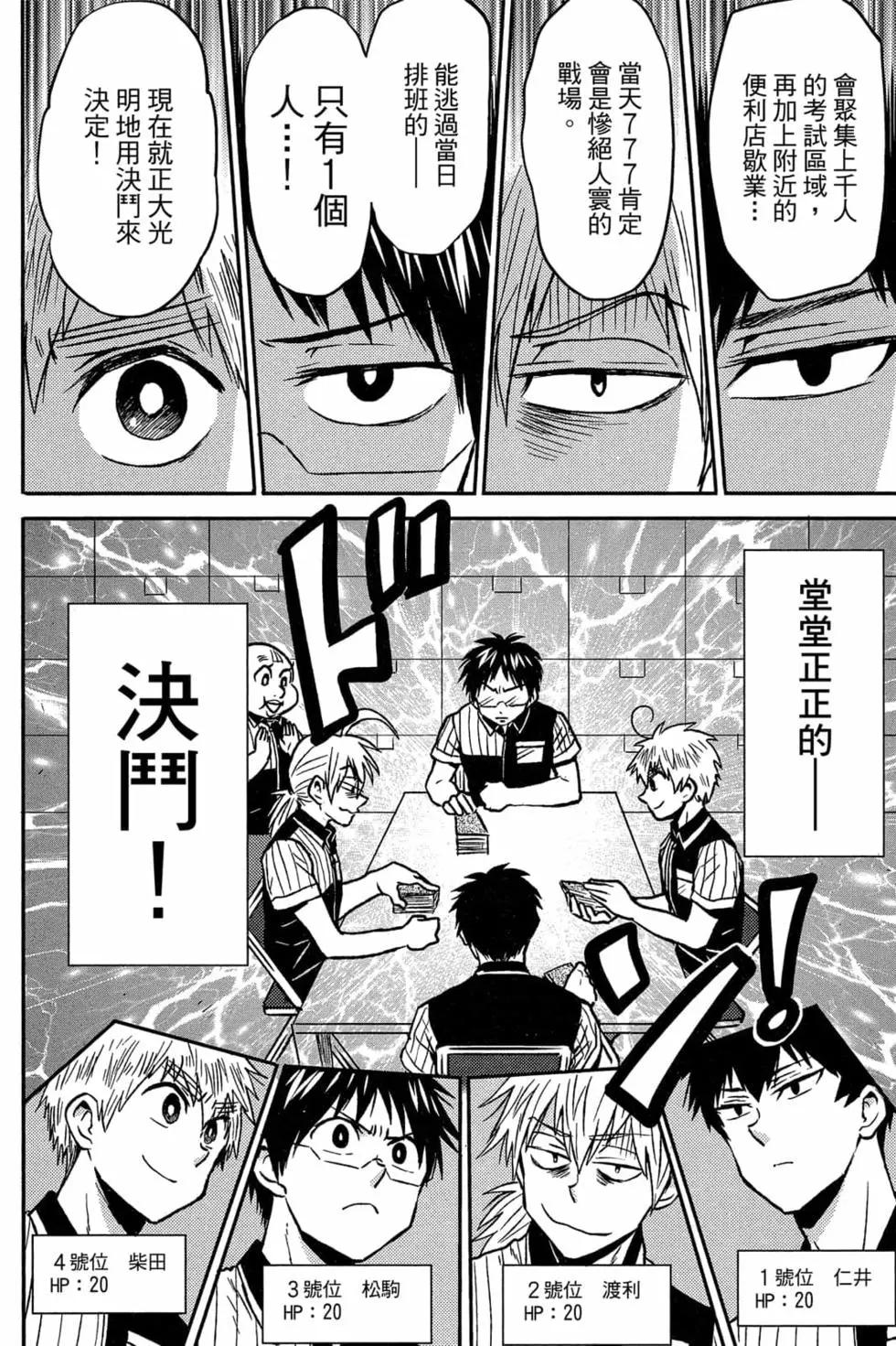 第08卷26