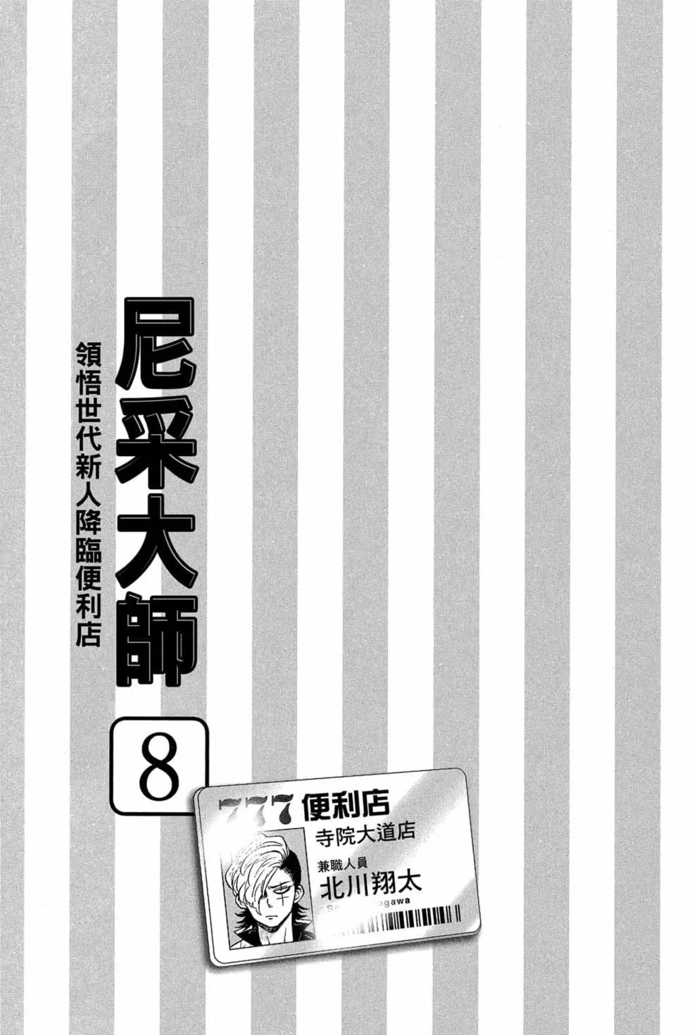 第08卷3