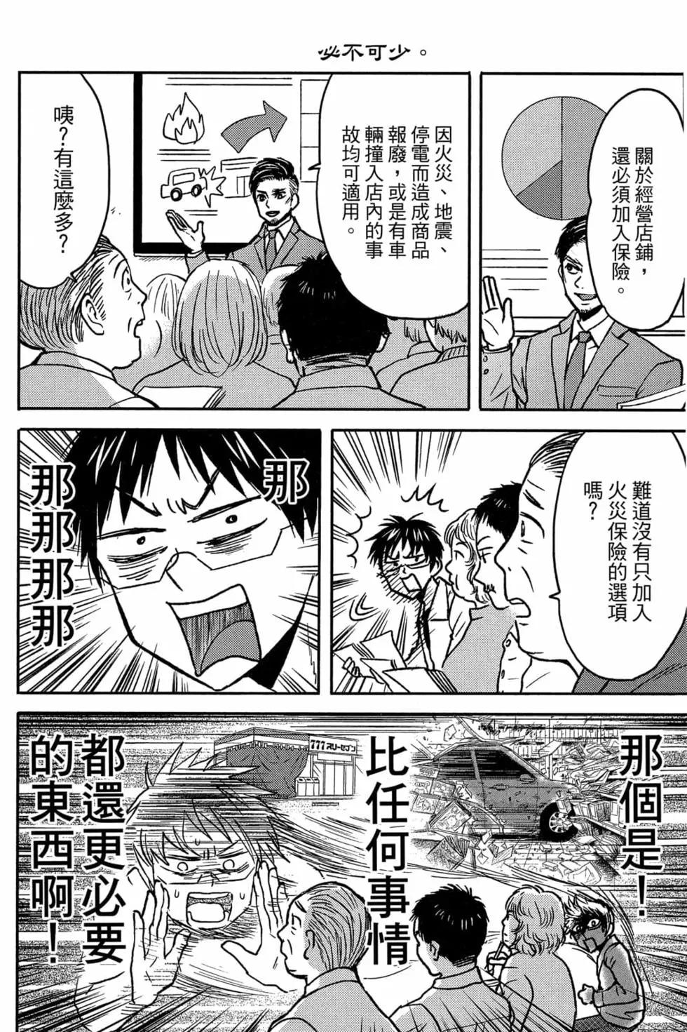 第08卷88