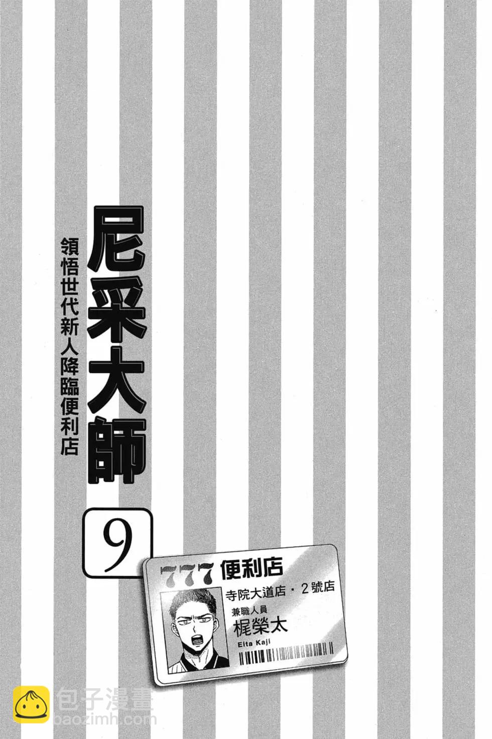 第09卷3