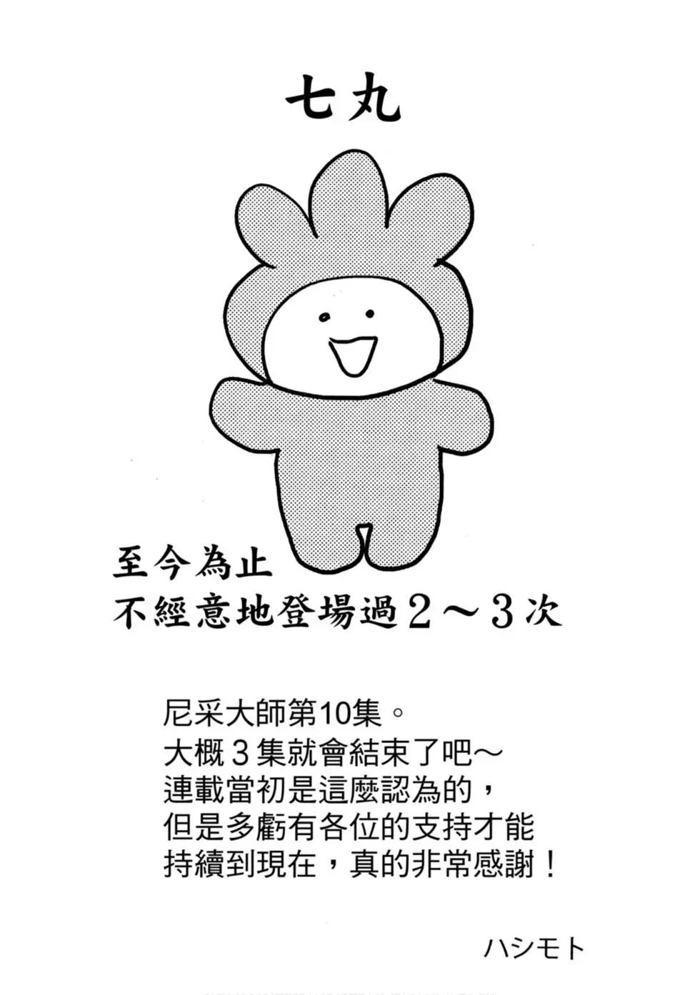 第10卷137