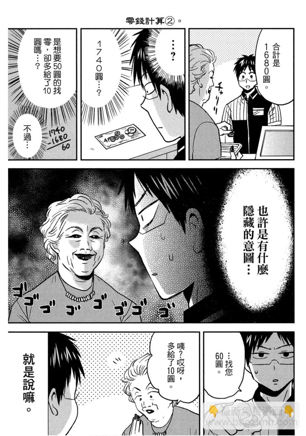 第10卷19