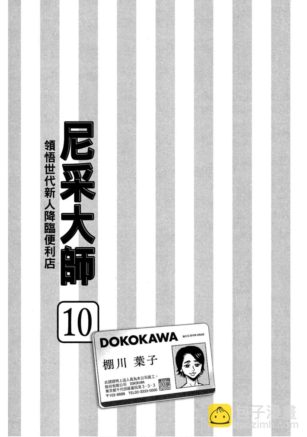 第10卷3