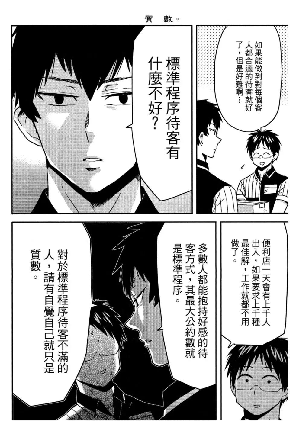 第10卷44