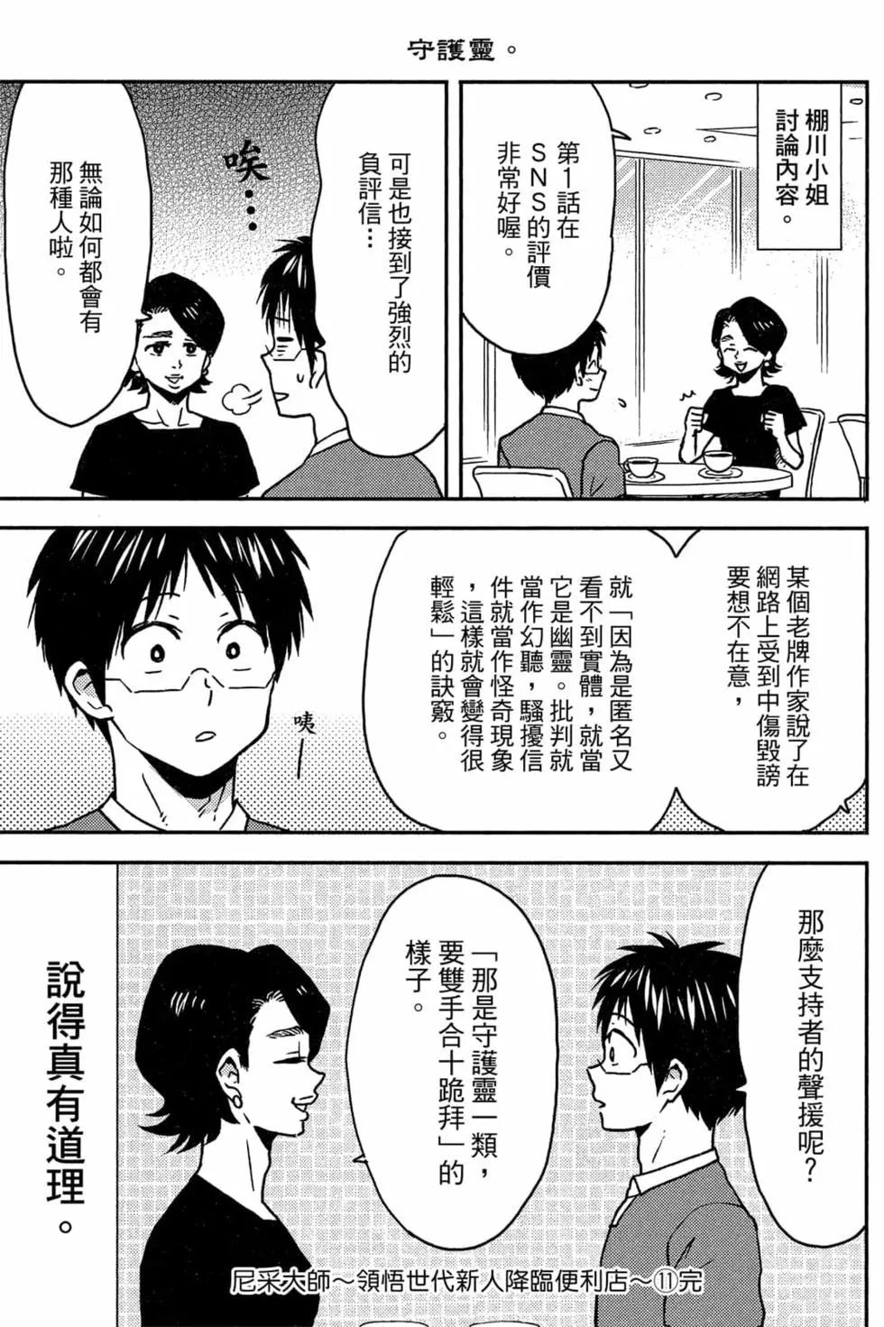 第11卷143