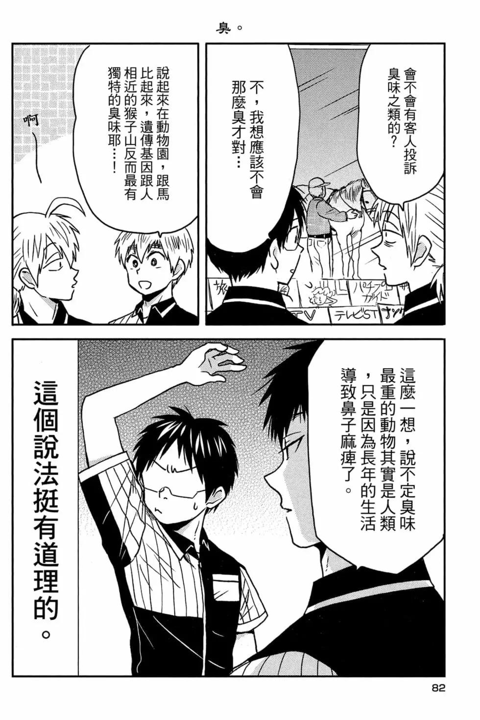 第11卷86
