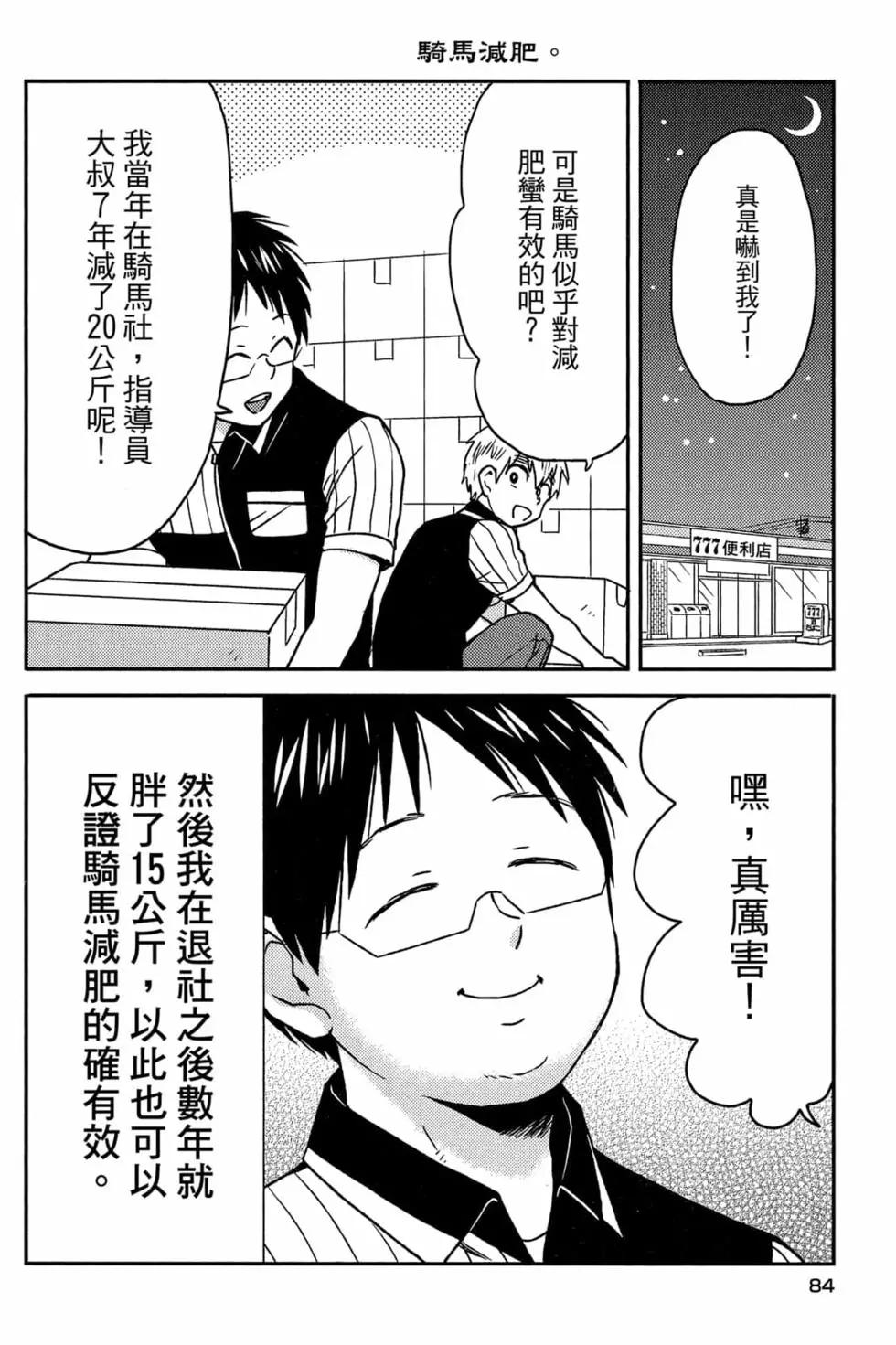 第11卷88