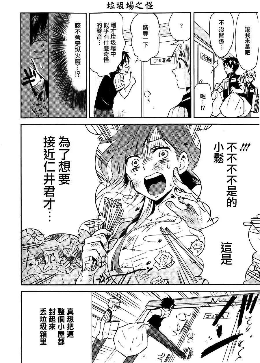 第13回14