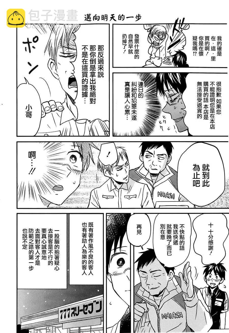 第13回16