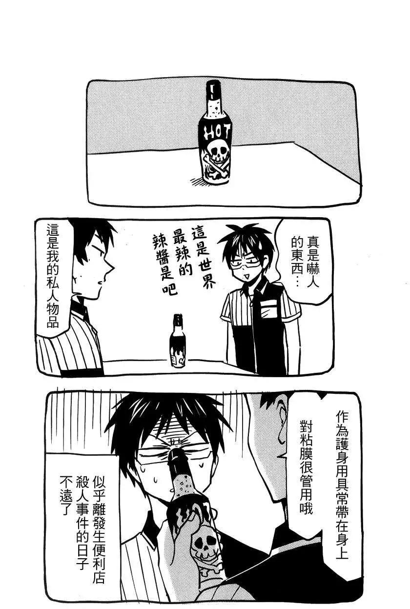 第13回17