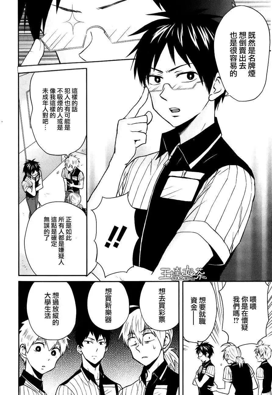 第13回20