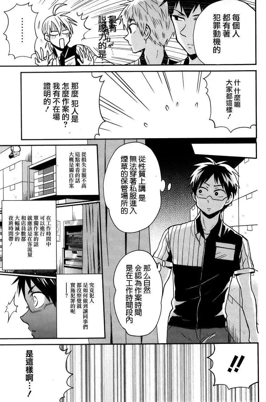 第13回21