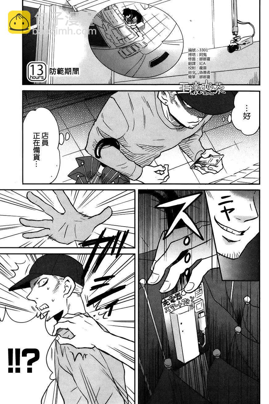 第13回3