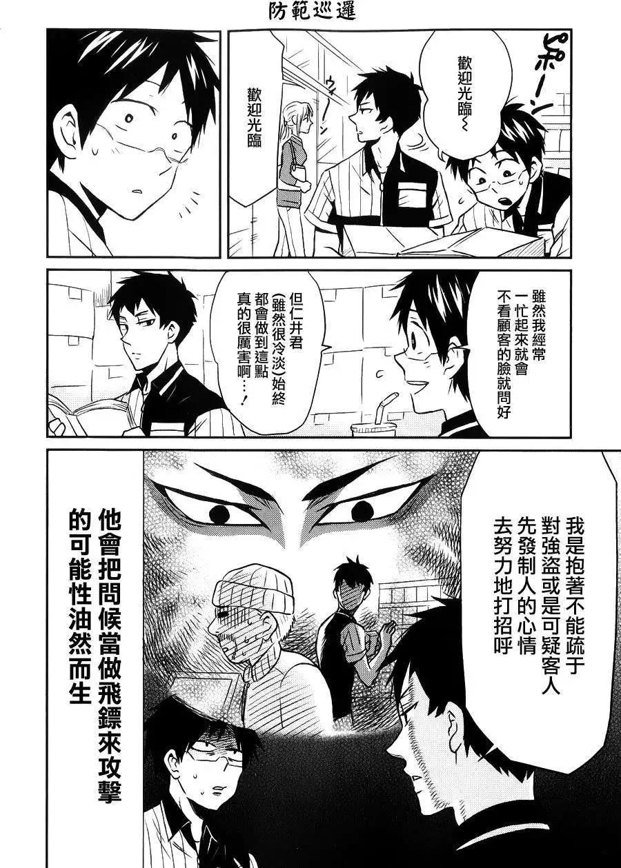 第13回8