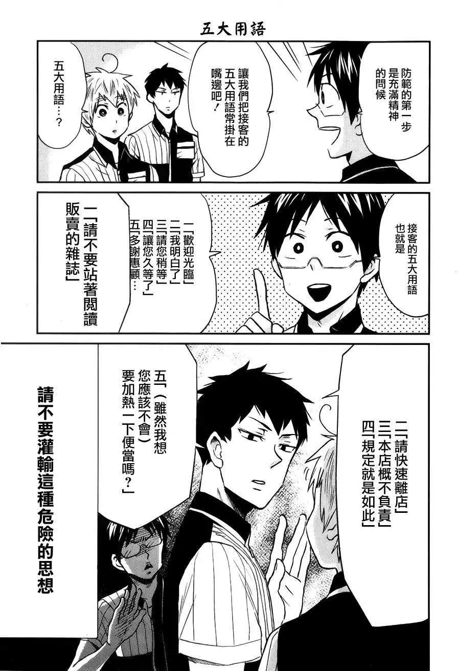 第13回9