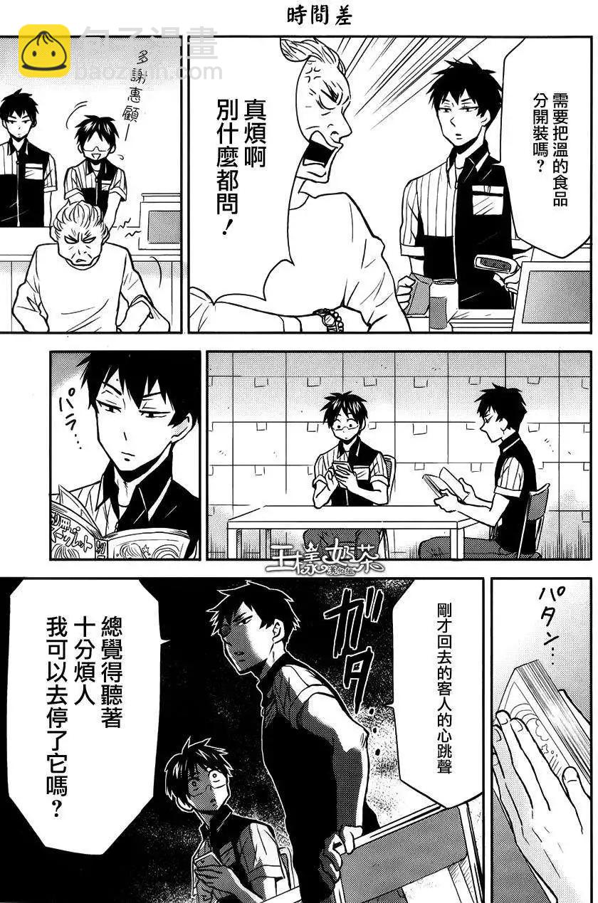 第14回10