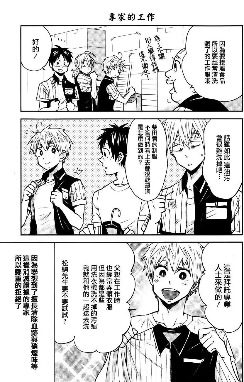 第14回12