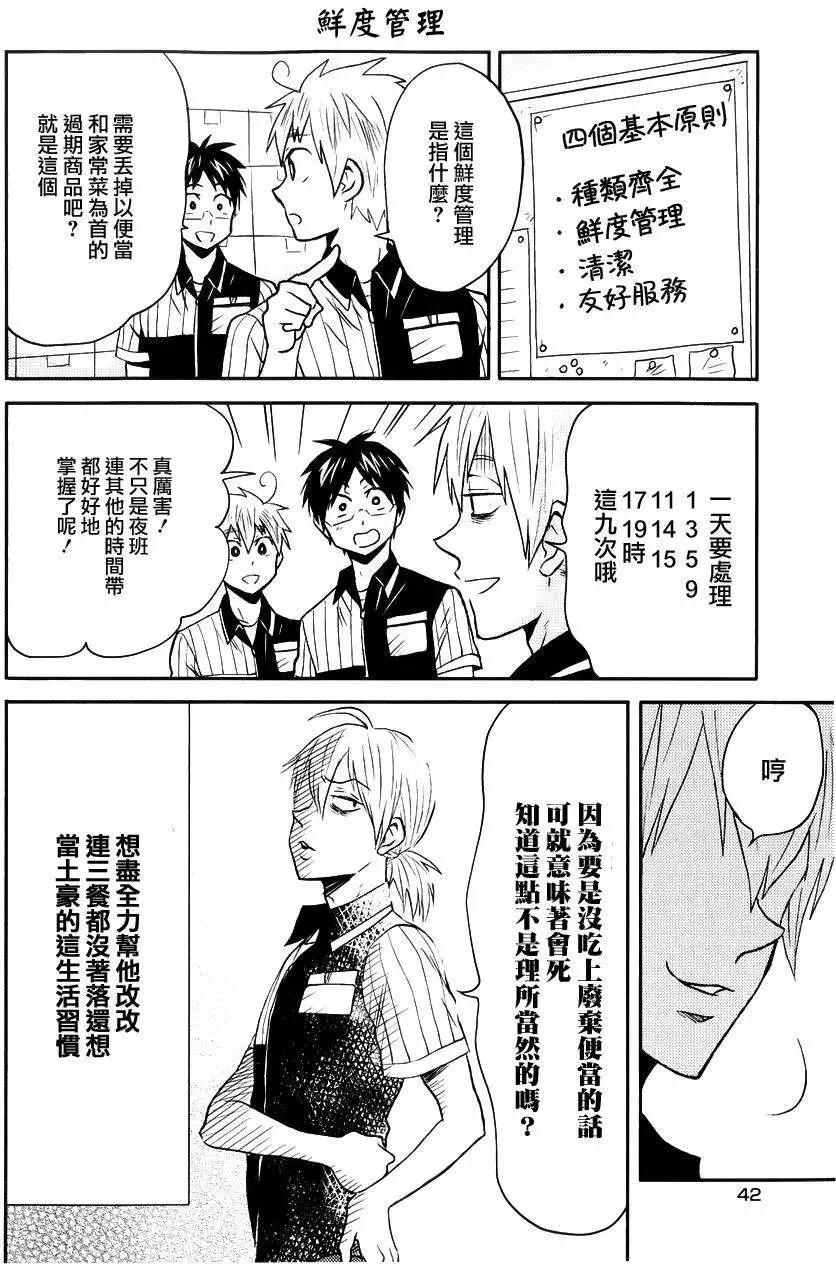 第14回13