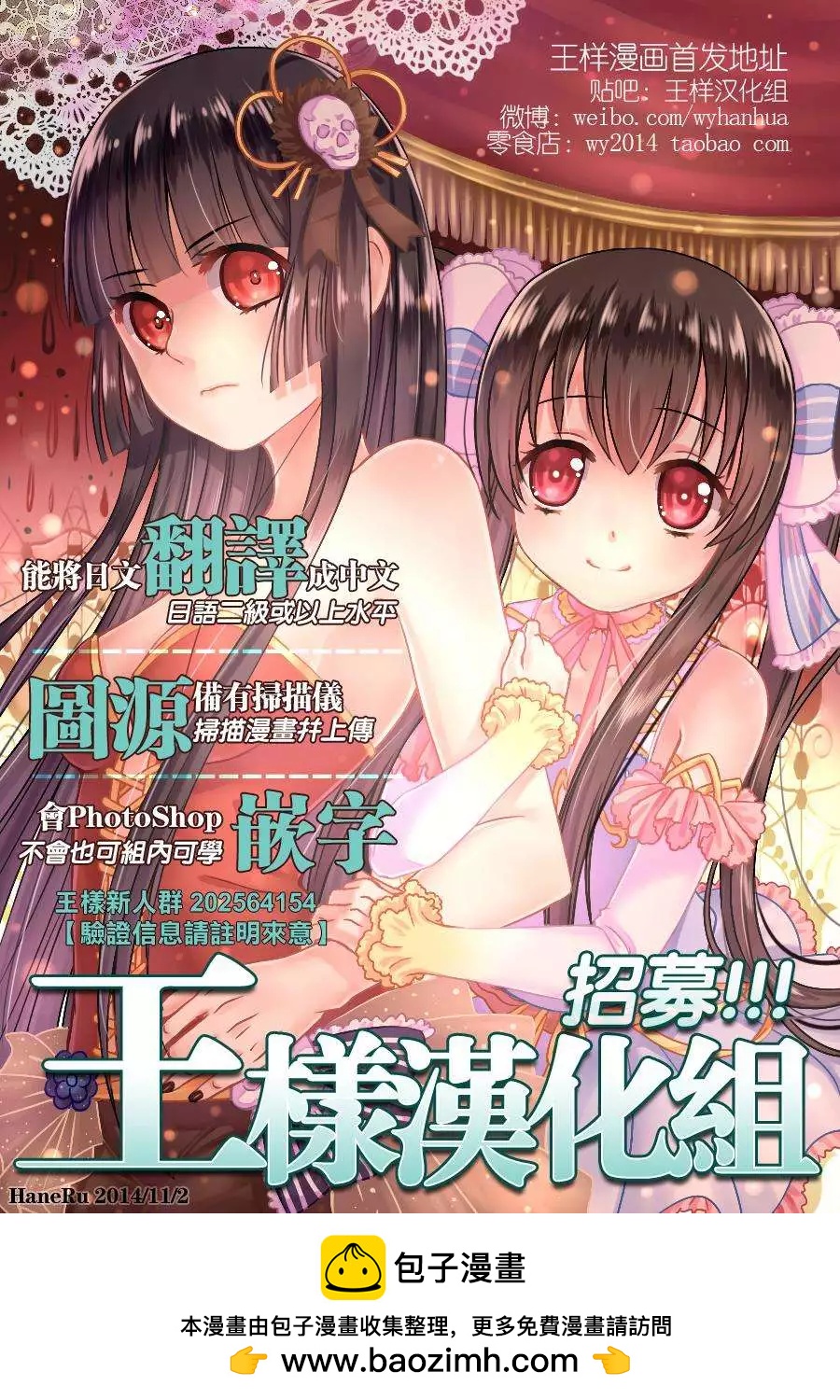第14回18