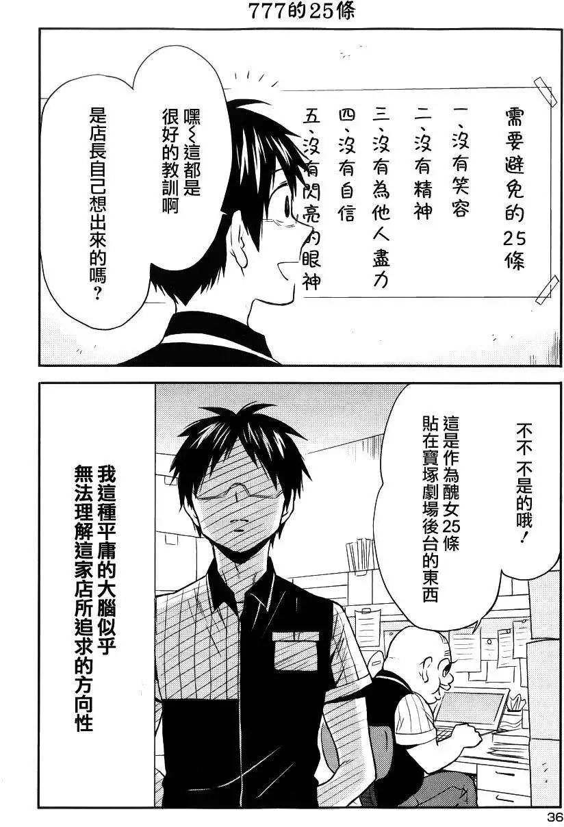 第14回7