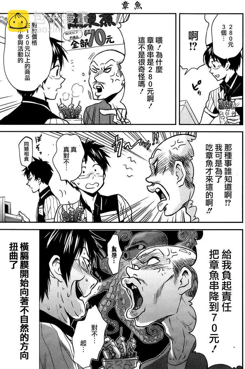 第14回8