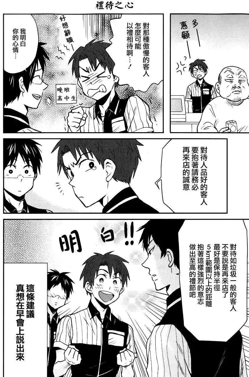 第15回11
