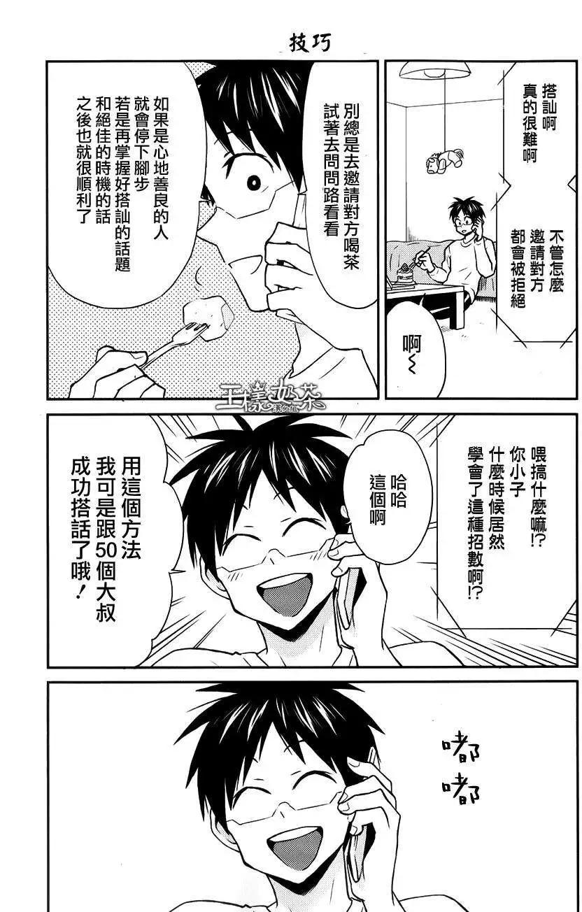 第16回10