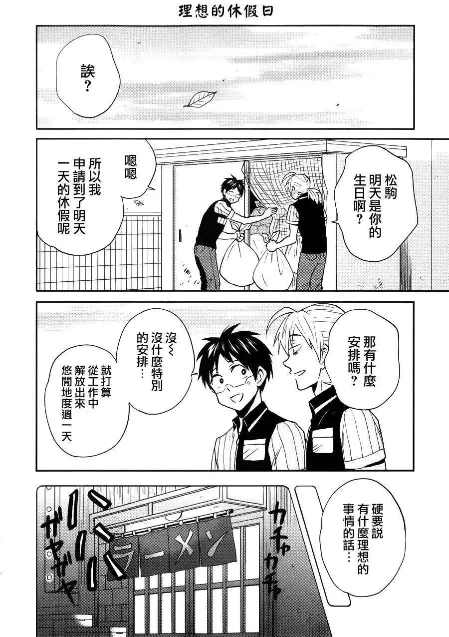 第16回7