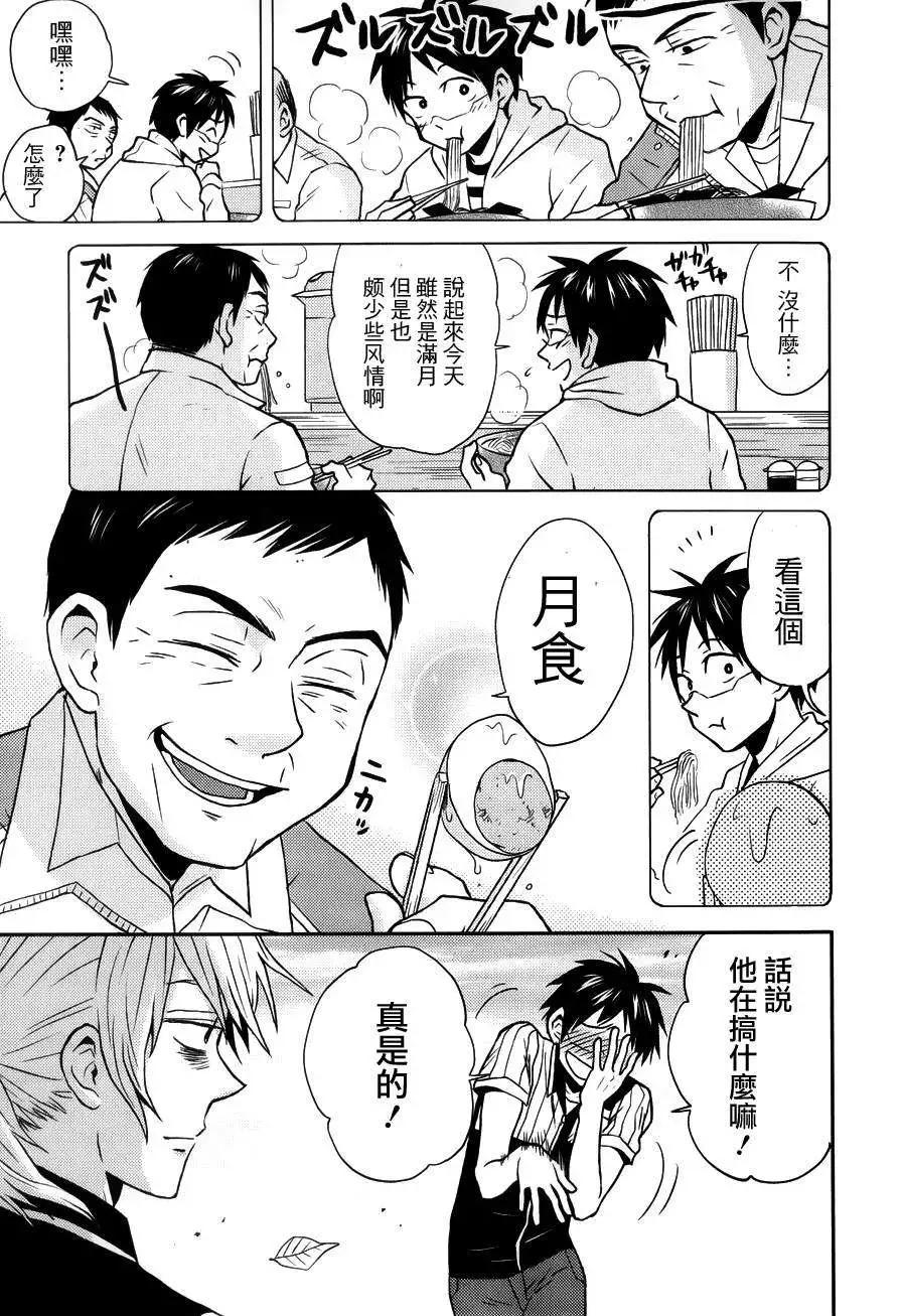 第16回8