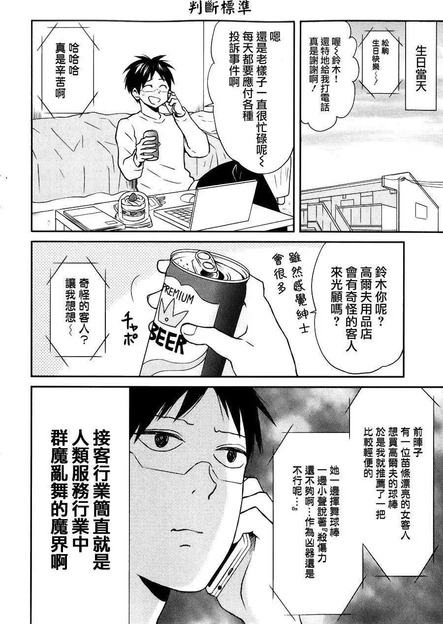 第16回9