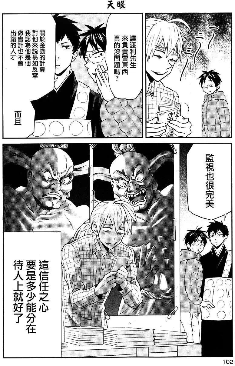 第17回11