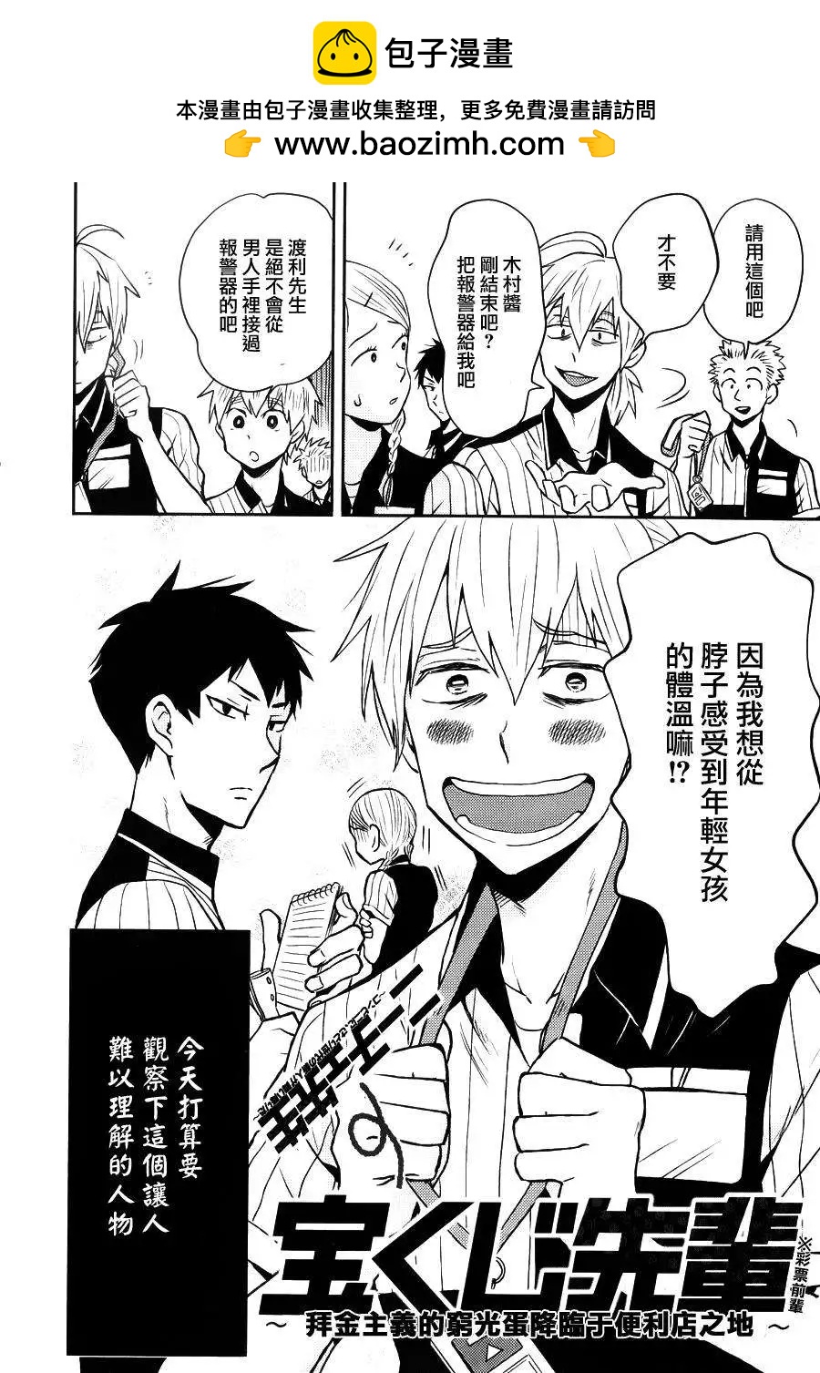 第18回1