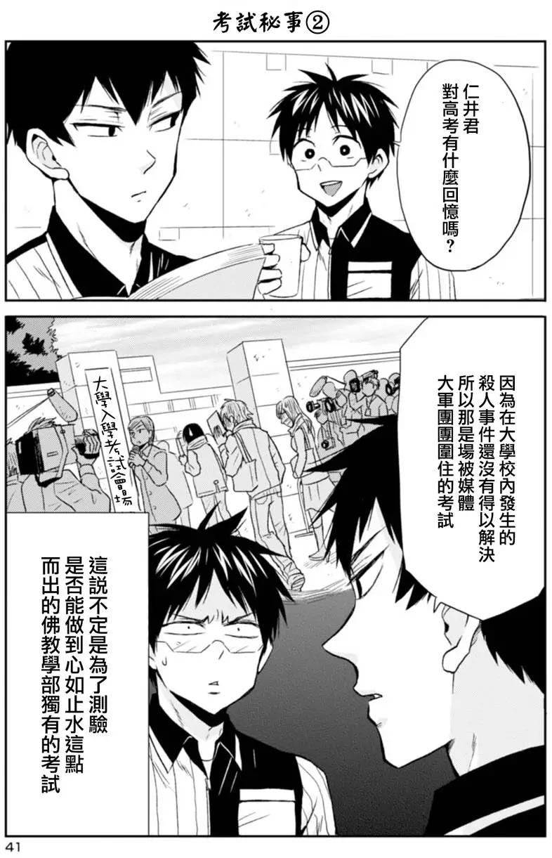 第19回16