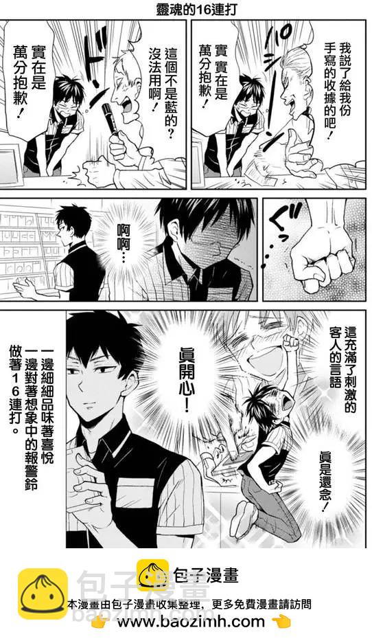 第20回18
